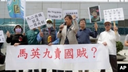 台灣示威者在台北桃園國際機場外抗議前總統馬英九訪問中國。（2024年4月1日）