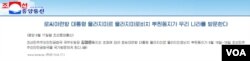 17일 북한 관영 매체 조선중앙통신은 블라디미르 푸틴 러시아 대통령이 18~19일 간 북한을 방문한다며 일정을 공개했다. (화면출처: 조선중앙통신 화면캡쳐)