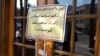 پلمب ۵۰ واحد صنفی و اخطار به ۶۵ واحد دیگر در قم؛ تلاش حکومت برای اجرای حجاب اجباری ادامه دارد 