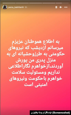 تصویر روایت اینستاگرامی خواهر مجاهد کورکور