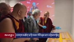 རང་བྱོན་འཕགས་མཆོག་ཝ་ཏི་བཟང་པོའི་རྣམ་ཐར་འགྲེམས་སྟོན། 