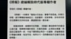 香港《明報》總編輯籲專欄作者下筆須守法知分寸 學者：順我者生的示範單位