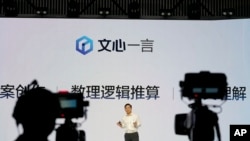 百度總裁李彥宏展示人工智能聊天機器人文心一言。（2023年3月16日）