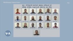ማረሚያ ቤት የፍርድ ቤትን ትእዛዝ እየፈጸመ እንዳልኾነ የሽብር ተከሳሾች አመለከቱ