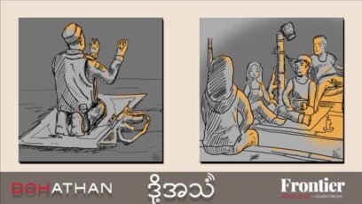 အနာဂတ်ကောင်း မျှော်လင့်နေတဲ့ မွတ်ဆလင်များ