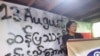 ၁၉၆၇ ခု၊ သြဂုတ်လ ၁၃ ရက်မှာကျရောက်ခဲ့တဲ့ စစ်တွေမြို့ ဆန်ပြဿနာနေ့အထိမ်းအမှတ်အခမ်းအနားမှ ရခိုင်အမျိုးသမီးများကွန်ရက် ဥက္ကဋ္ဌ ဒေါ်ညိုအေး (ဓာတ်ပုံ-ရက္ခိုင်ပြည်ကျောင်းသားသမဂ္ဂ)