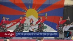 ཧྥ་རན་སིའི་ནང་བོད་དང་ཧི་མ་ལ་ཡའི་རིག་གཞུང་དུས་སྟོན་འཚོགས། 