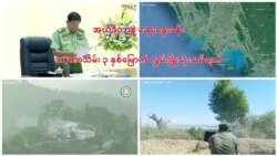 အာဏာသိမ်း ၃ နှစ်မြောက် လွှမ်းခြုံသုံးသပ်ချက်