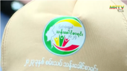 ဗွီအိုအေ မြန်မာညချမ်း (အောက်တိုဘာ ၃ ရက်၊ ၂၀၂၃)