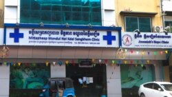 ព័ត៌មានពេលរាត្រី ០៣ មិថុនា៖ អ្នក​ជំងឺ​ទទូច​ក្រសួង​សុខា​ភិបាល​ឱ្យ​មាន​វិធាន​ការ​ក្នុង​ការ​បើក​មន្ទីរ​សម្រាក​ព្យបាល​ក្តី​សង្ឃឹម​ឡើង​វិញ