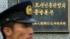 일본 도쿄의 조총련 중앙본부 입구를 일본 경찰이 지키고 있다. (자료사진)