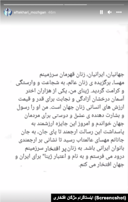 پیام مژگان افتخاری، مادر مهسا امینی در واکنش به اعطای جایزه ساخاروف به او