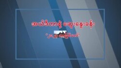 ၂၀၂၄ ဘာဖြစ်မလဲ