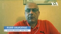 სიხარულიძე: "საქართველომ არ გამოიყენა შესაძლებლობა"