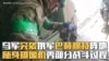 乌军突袭俄军巴赫穆特阵地 随身摄像机秀部分战斗过程