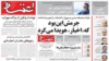 واکنش مدیر مسئول «اعتماد» به حکم محکومیت این روزنامه؛ قانون مرتبط با زنان نمی‌تواند محرمانه باشد