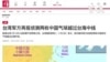 台灣總統大選緊鑼密鼓之際 中國高空氣球穿越台灣上空
