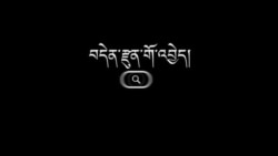 ཐ་ལི་བྷན་གྱིས་གྱོན་གོས་སྒྲིག་ལམ་ལག་བསྟར་བྱས་མེད་ཅེས་བརྗོད།