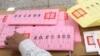 美國網絡安全公司：台灣大選前夕遭遇的網攻突然暴增