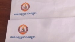 ព័ត៌មាន​ពេល​រាត្រី ១២ មិថុនា៖ អ្នកនាំ​ពាក្យ​បក្ស​កាន់​អំណាច​ថា ការ​ចែក​ថវិកា​ឱ្យ​សមាជិក​មិន​មែន​ជា​«ការ​ទិញ​ទឹក​ចិត្ត»​ឡើយ