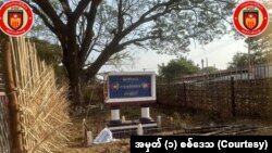 တန့်ဆည်မြို့နယ် ကံထူးမရဲစခန်းကို ကာကွယ်ရေးတပ်တွေဝင်ရောက်သိမ်းပိုက်ခဲ့ (ဖေဖော်ဝါရီ ၂၇၊ ၂၀၂၄)