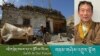 ཆུ་འགོའི་འཁྱགས་རོམ་བཞུར་པའི་རྐྱེན་གྱིས་ས་གནས་སུ་སྡོད་ཐབས་དཀའ་བར་གྱུར།