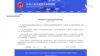 中國譴責北約峰會公報對華取態反對北約'東進亞太'