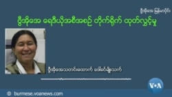 ကိုဗစ် ၁၉ ပိုးသတ်တဲ့ ဓါတုပစ္စည်းများ