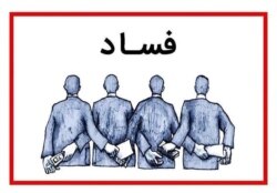ایرنا