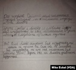 A scrap of paper, featuring Quranic musings, written in Russian and shared with VOA, was found in the Cambridge apartment by a close family friend and identified by the friend as Tamerlan's handwriting.