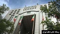 ساختمان وزارت راه و شهرسازی