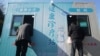 US Offers COVID Vaccines to China to Stem Outbreak 