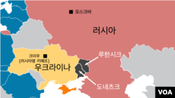 우크라이나 동부 돈바스 지역의 도네츠크와 루한시크 주