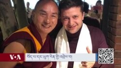 བོད་པ་དང་ཡུཀ་རེན་གྱི་འབྲེལ་བ། 