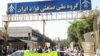 اخراج شش کارگر فولاد اهواز به‌دلیل «مطالبه‌گری طرح طبقه‌بندی» شغلی