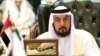 셰이크 할리파 빈 자예드 알 나흐얀 아랍에미리트(UAE) 대통령.