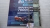 Report: China Spends Billions of Dollars to Subsidize Favored Companies 