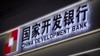 Bamco de Desenvolvimento da China é o principal credor de Angola
