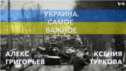 Украина. Самое важное. Решение о танках принято 