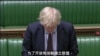 英国准备对抗来自中国的战略性威胁