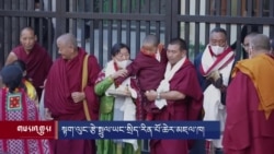 ༧གོང་ས་མཆོག་གིས་སྟག་ལུང་རྩེ་སྤྲུལ་རིན་པོའི་ཡང་སྲིད་དང་སྐུ་འཁོར་ལ་མཇལ་ཁ་གནང་པ། 