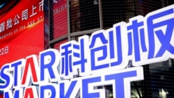 上海證券交易所科創版首批公司上市。 （2019年7月22日）