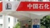 中俄争吵进口油价 上法院?废合同?