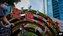 北京街頭豎立的一處迎接中共二十大的花壇。（2022年9月18日）