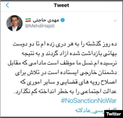 توئیت مهدی حاجتی درباره دو بهایی بازداشت شده.