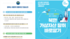 한국 정부가 사이버 공간을 악용한 북한의 불법 외화벌이 실태와 한국 정부의 대응 현황을 알리기 위해 발간한 소책자 일부.