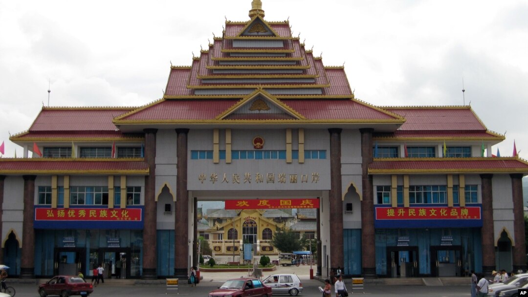 တရုတ်- မြန်မာ နယ်စပ် 