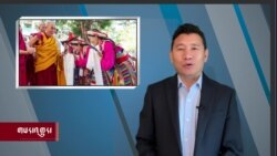 གསར་འགྱུར་ཕྱོགས་བསྡུས། ༢༠༢༢ ཟླ་༤ ཚེས་༧