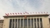 兩會登場 經濟專家指中國GDP今年難保五