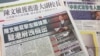 香港民主派登广告捍卫学术自由